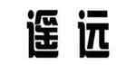 中频理疗仪品牌标志LOGO