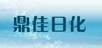 鼎佳日化雾面口红