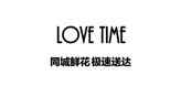 lovetime鲜花速递