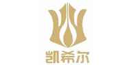 凯希尔品牌标志LOGO