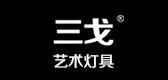 LED球泡品牌标志LOGO