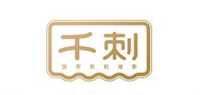 海参礼盒品牌标志LOGO