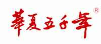 华夏五千年品牌标志LOGO
