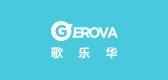 gerova品牌标志LOGO