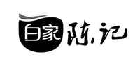 白家陈记品牌标志LOGO