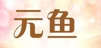 元鱼品牌标志LOGO