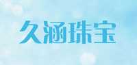 铂金吊坠品牌标志LOGO