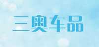 汽车车衣品牌标志LOGO